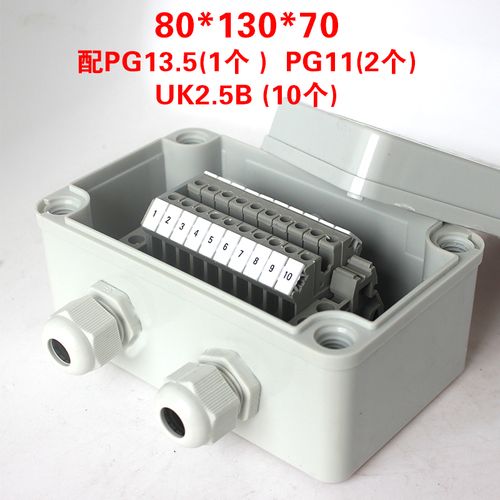 1進2出防水接線盒帶端子10p電線分線盒家用配電箱 機械塑料工控盒